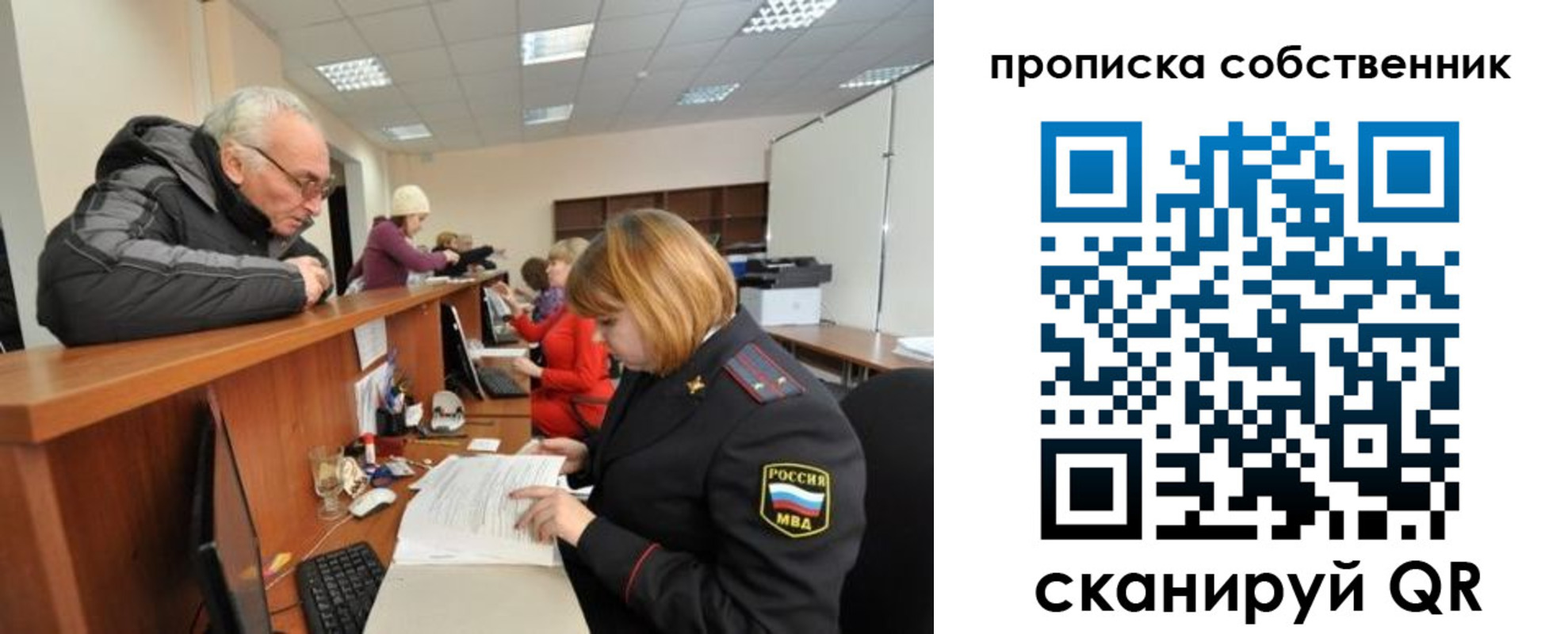 временная регистрация в Кисловодске