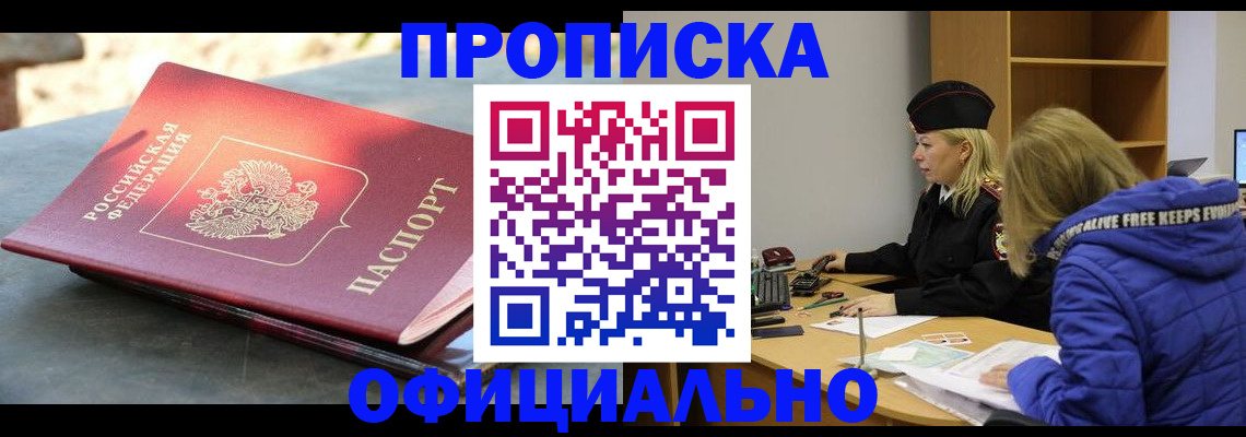 временная регистрация собственник в Кисловодске